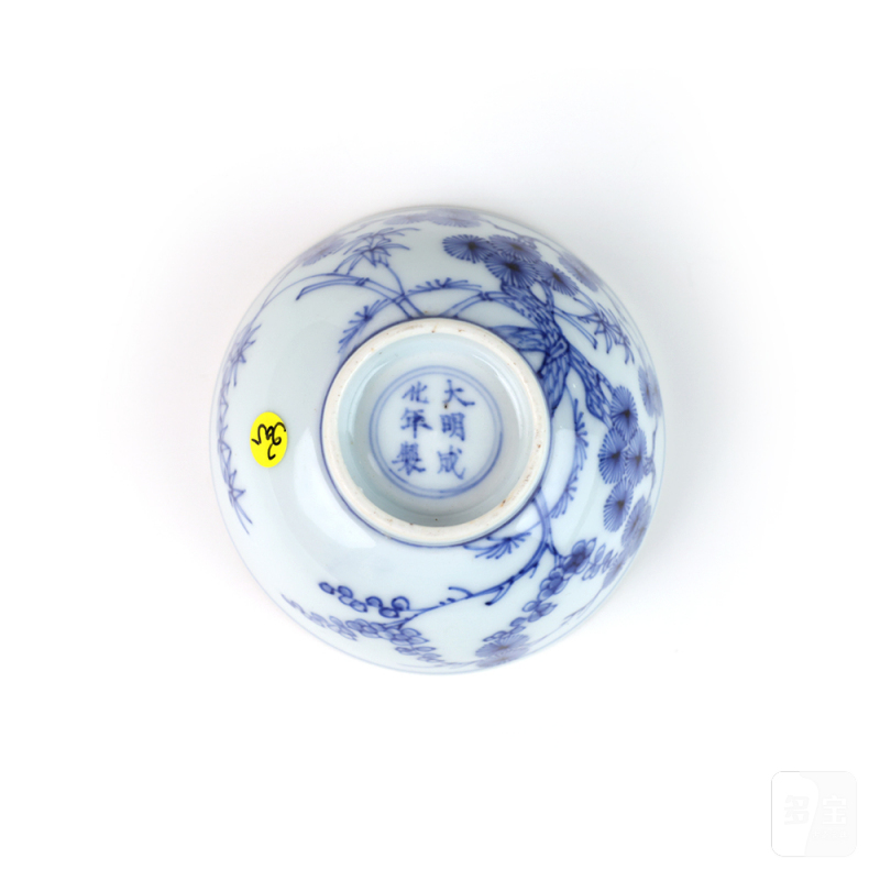 清雍正 青花松竹梅纹茶圆 - 图3